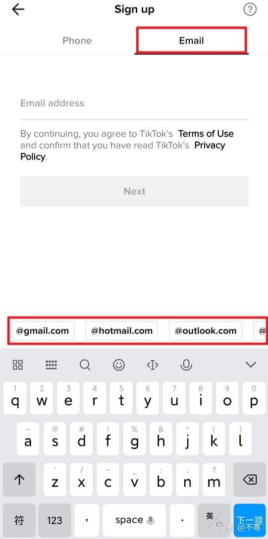 新知達人, tiktok注冊郵箱沒有驗證碼，tiktok注冊收不到驗證碼