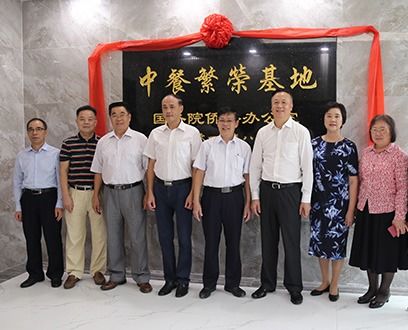 廣州華商職院酒店管理學院——旅游通達天下，烹制精彩人生